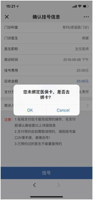 合肥社保卡新功能,绑定支付宝和微信,扫码结算