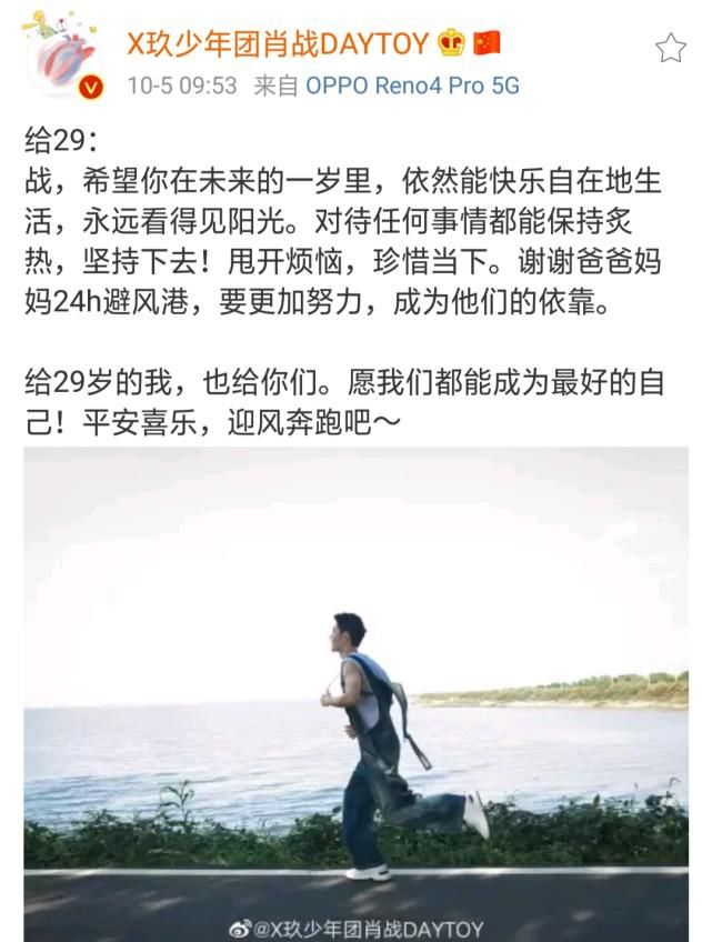 肖战生日博评论量破百万，登多国热搜，评论区粉丝队形很用心
