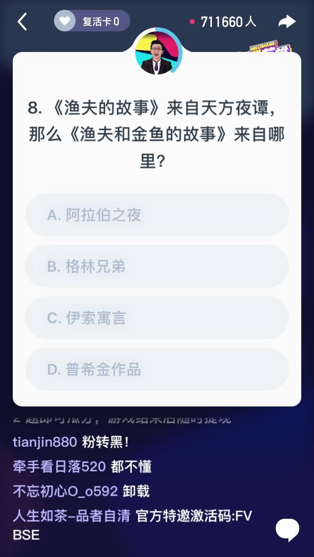 创造历史!中国互联网首次全民答题瓜分百万大