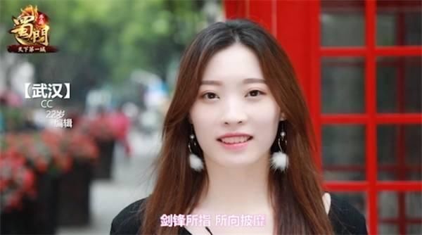 巾帼不让须眉 蜀门手游女神候选人为战发声