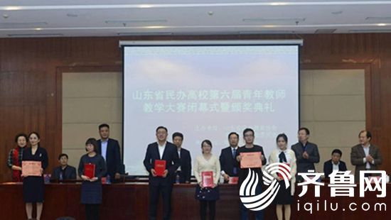 齐鲁医药学院在山东省民办高校第六届青年教师