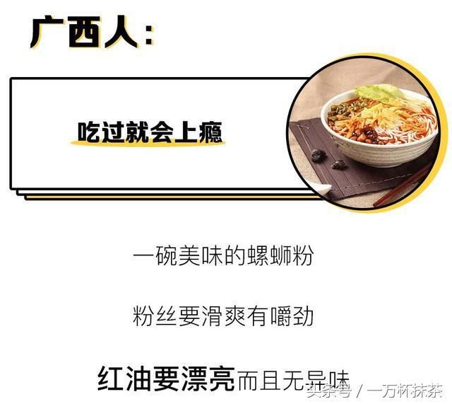 美食：为什么在当地人眼中的美味，外省人却难以接受？