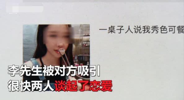 上海：他用微信加了5000多个男人！这种骗局居然有人中招！