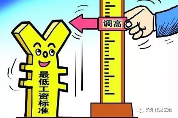 职工丨我省最低工资标准将上调，这件事情要注意！