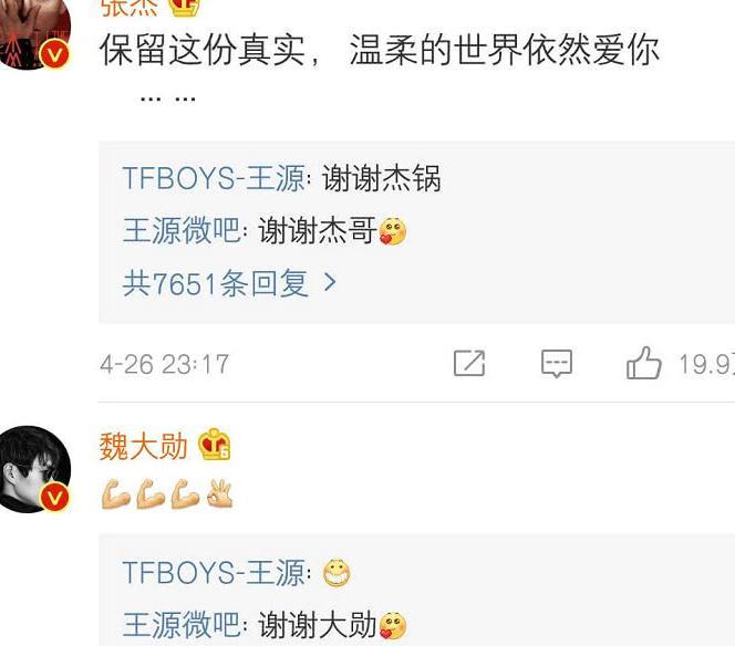 王源为哭道歉获众星力挺,粉丝喊话王俊凯易烊