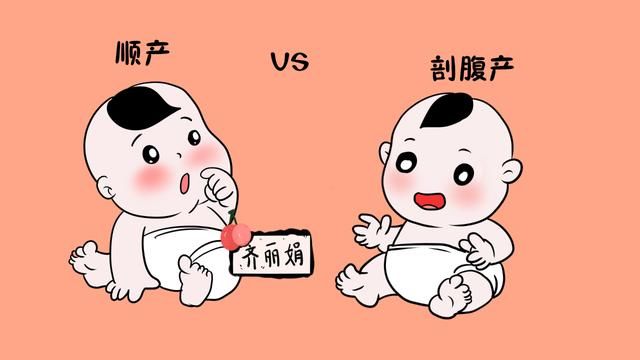 阴道挤压过的孩子更聪明？这是谣言吗？