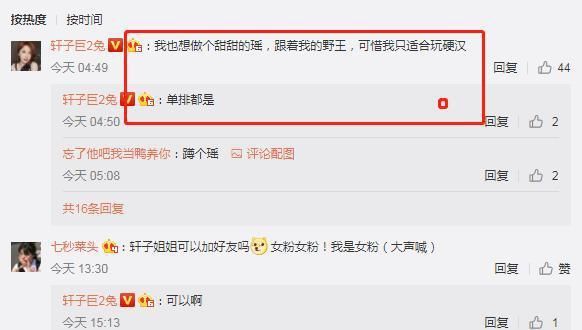 轩子晒自己王者账号，本命英雄硬汉程咬金，看见胜率网友惊了!