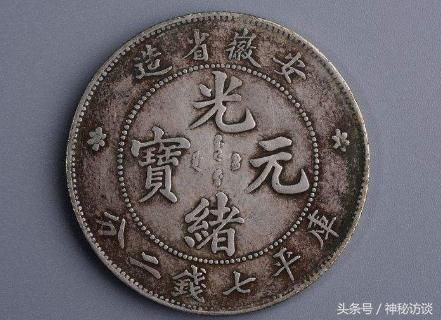 一枚品相完好的光绪元宝曾经以23800000的天价成交