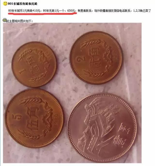 这枚1元暴涨1200倍！涨这么高值得入手吗？