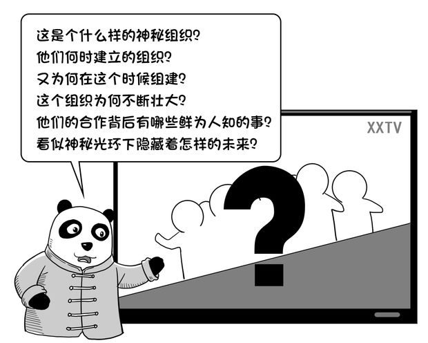 大猫漫画第3期：偶像天团青岛演唱会！！了解一下？