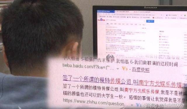 要当模特先交钱拍照,招聘骗局再现仍有人选择