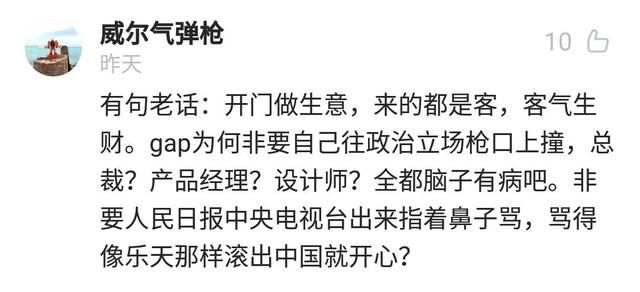 GAP短袖印中国地图却把台湾和西藏给删了!赚中国人钱还当我们傻逼