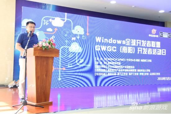 Windows全球开发者联盟 GWGC(南阳)开发者活动OpenDay成功举办