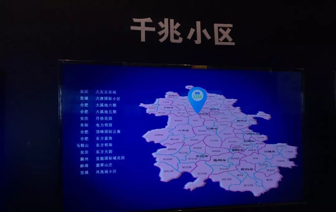 中国电信安徽公司智能宽带发布暨5G示范应用