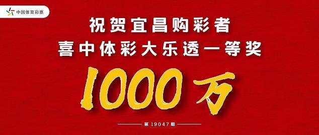 站主回忆1000万得主身份:他用14张彩票锁定奖
