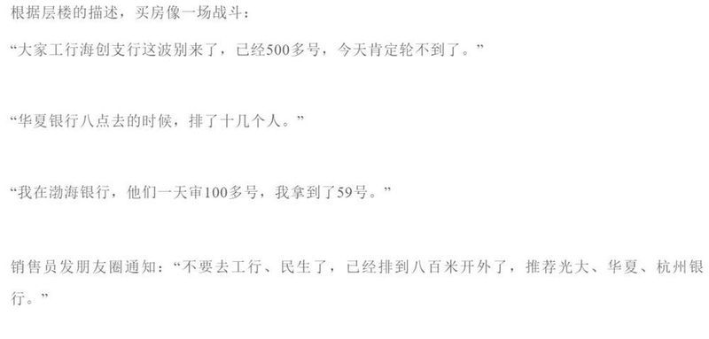 疯了疯了!一套6000万!先交500万再摇号!这是史上对购房者最狠打压