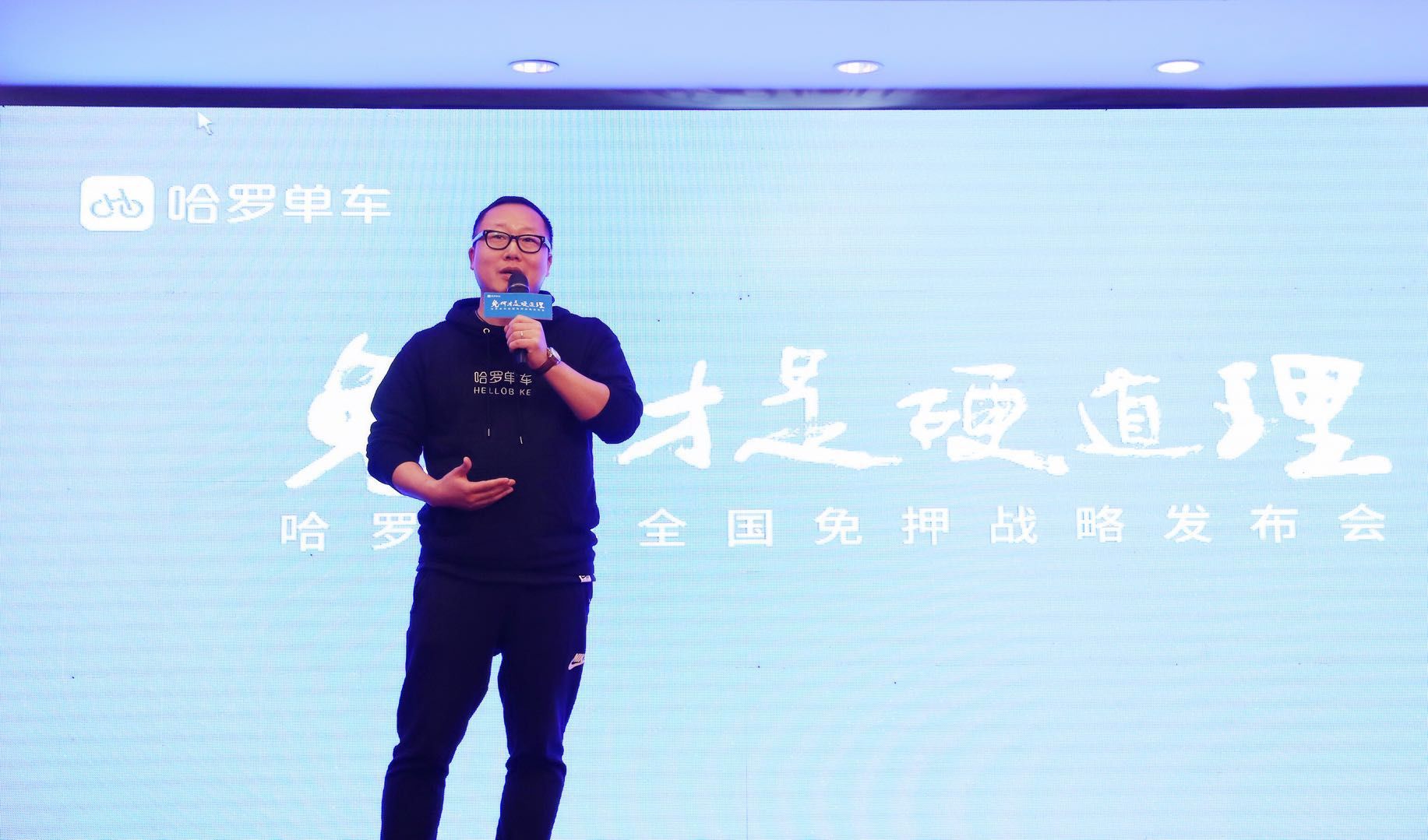 最新播报:首个全国信用免押单车哈罗进驻福建