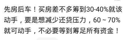 有钱的话你是想买房子还是买车？网友：想老实过一生就买房