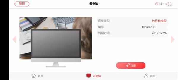 荣耀v30pro显示屏