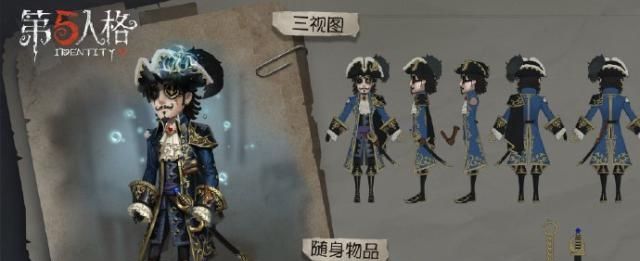 第五人格:官方透露下赛季奖励一览,恭喜佣兵律师喜提新时装! 易游pt老虎机