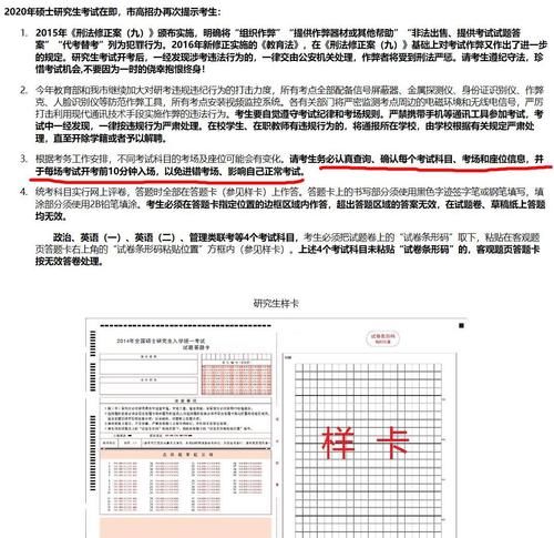 天津考研的准考证