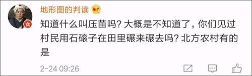 麦田变停车场 网友：糟蹋粮食！当地回应：你没在农村待过吧？