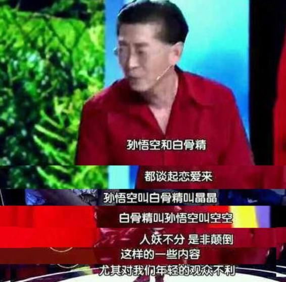 六小龄童5字吐槽西游,网友:倚老卖老