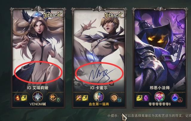 IG冠军皮肤太贵?签名版和非签名版差距明显,这