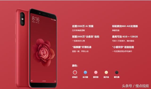 小米6X 深度体验,可以流畅玩吃鸡的千元拍照旗