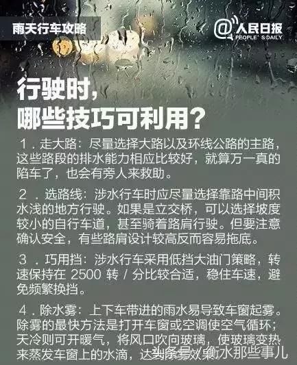 降雨+降温！新一轮雷雨开启，连下3天！周一上班要带伞！