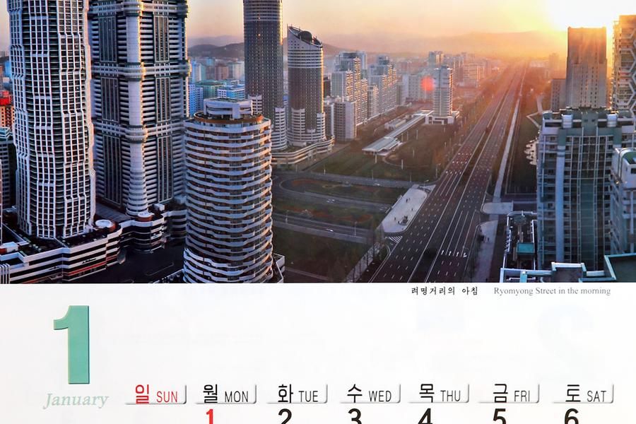 朝鲜发布2018年日历 大都市气息浓厚