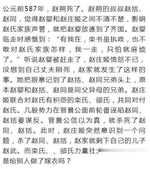 张学津的赵氏孤儿曲谱_京剧赵氏孤儿张学津(3)