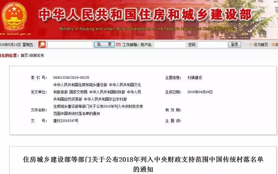 厉害了!湖南这55个村被列入2018年中央财政支持范围!你的家乡有份