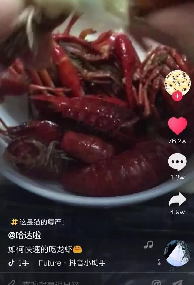 刷了好几天抖音点赞了