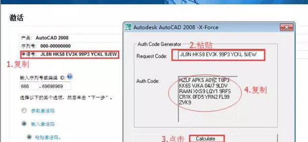 AutoCAD2008中文版安装及激活教程cadsu导出图片