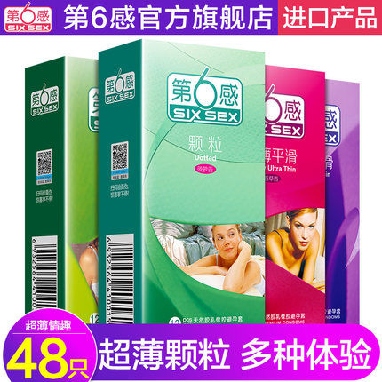 领券5元后44元-第六感超薄避孕套g点换装狼牙情趣带刺上图片