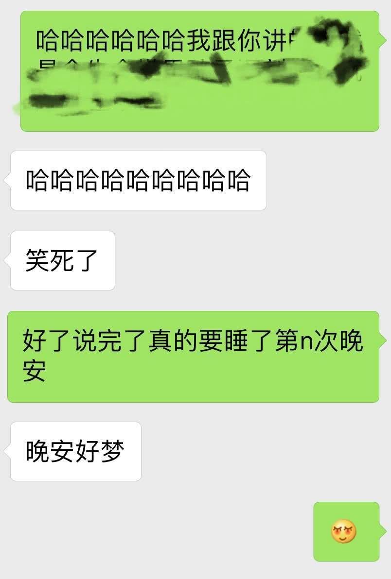 微信聊天最后一句话，出卖了你们的关系