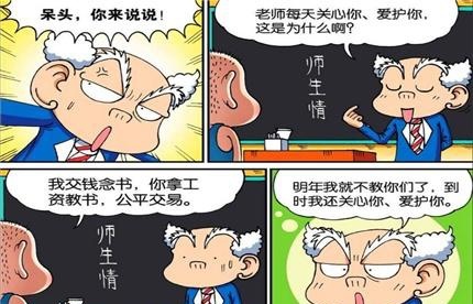 搞笑漫画:呆头平板包肉勇士满满,刘姥姥生意nba情意漫画图片对图片