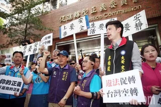 政治清算再升级 民进党当局“促转会”挂牌