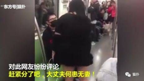 奇葩女子在地铁内当众脱衣，逼男友下跪道歉!路人都怒了…