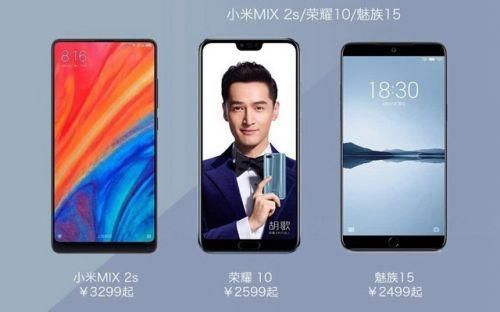 魅族15\/荣耀10\/小米MIX2S对比评测 三者有什么