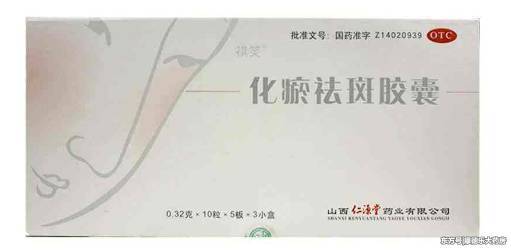 用于黄褐斑的三大中成药_【快资讯】