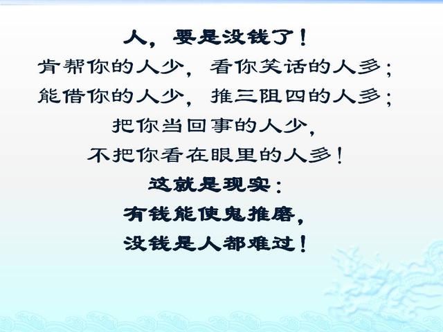 过年了，人穷就别走亲戚了，心寒