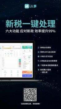 个人所得税计算器公式,算薪功能更支持专项抵扣