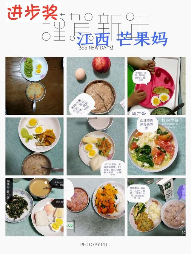 儿童早餐搭配范例第19天：孩子不爱吃饭，用鸡精或味精来提味？