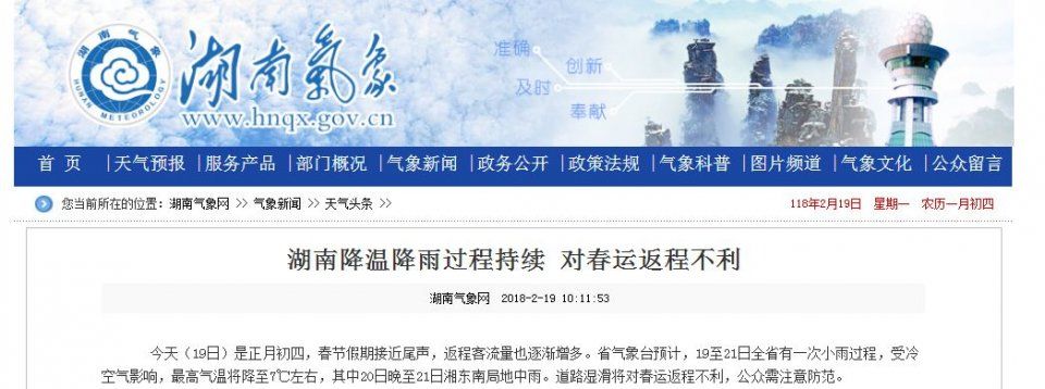 冷空气入湘!岳阳这场雨要一直下到元宵?更虐心的是…