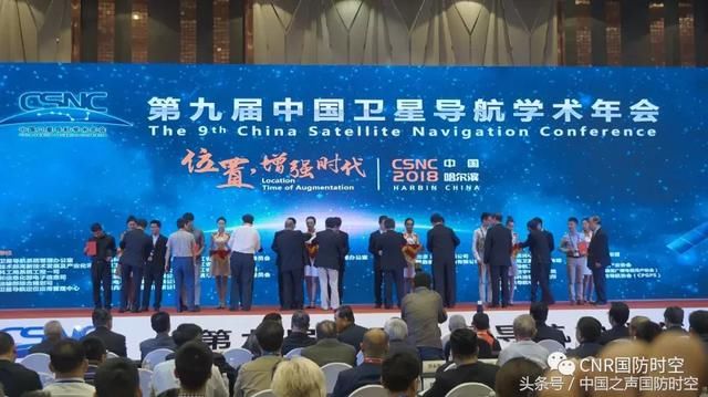 消息丨第九届中国卫星导航学术年会在哈尔滨召