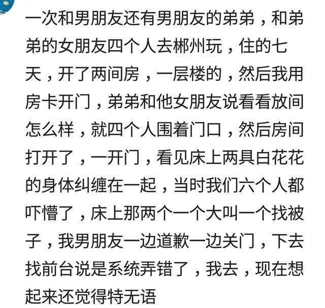 这些住酒店的尴尬经历，你遇到过吗？网友的评论我都服