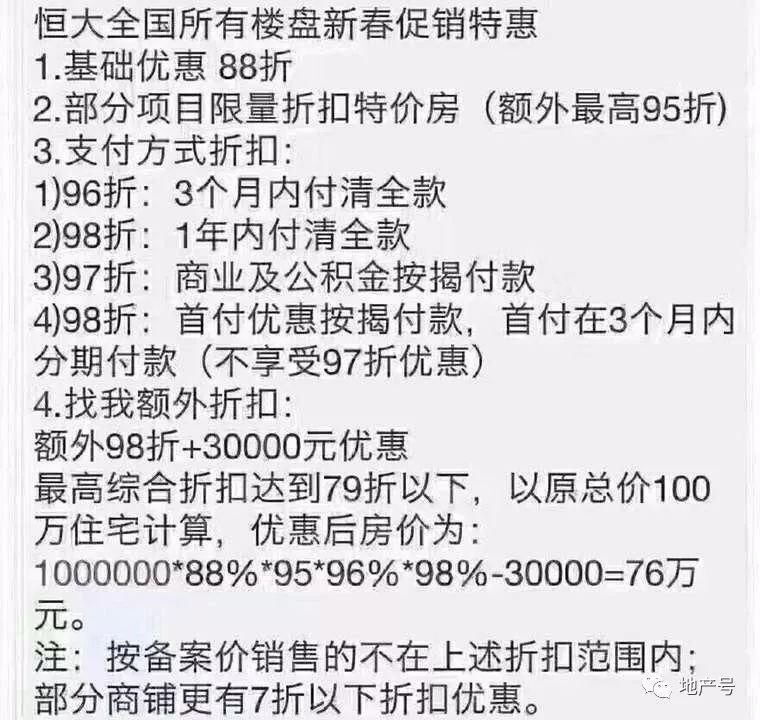 中国好老板诞生!首富许家印给深圳打工时的前老板拜年并感谢多年