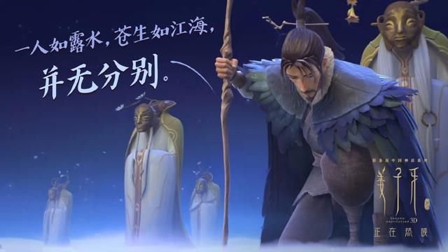 国庆档第一暖男，竟然是姜子牙？
